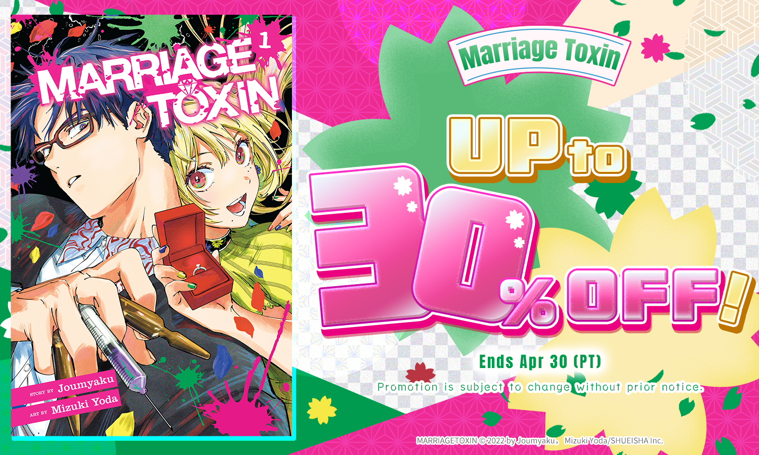 VIZ Media・Marriage Toxin・up to 30%OFF