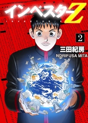Cover of INVESTOR-Z (English Edition) Volume 2