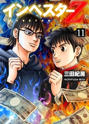 Cover of INVESTOR-Z (English Edition) Volume 11