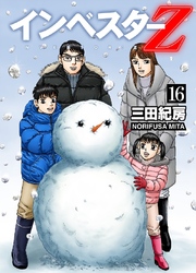 Cover of INVESTOR-Z (English Edition) Volume 16