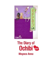 Cover of The Diary of Ochibi (English Edition) Volume 4