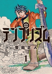 Cover of The Tenth Prism (English Edition) Volume 1
