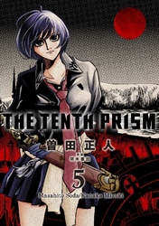 Cover of The Tenth Prism (English Edition) Volume 5
