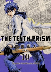 Cover of The Tenth Prism (English Edition) Volume 10
