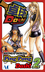 Cover of Ping Pong Dash! Volume 2
