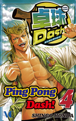 Cover of Ping Pong Dash! Volume 4