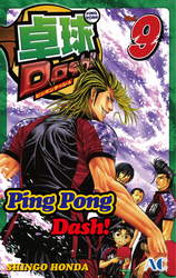 Cover of Ping Pong Dash! Volume 9