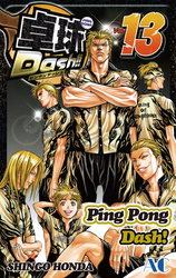 Cover of Ping Pong Dash! Volume 13