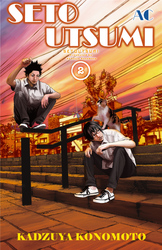 Cover of SETO UTSUMI Volume 2