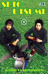 Cover of SETO UTSUMI Volume 5