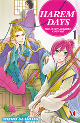 Cover of HAREM DAYS THE SEVEN-STARRED COUNTRY Volume 1