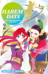 Cover of HAREM DAYS THE SEVEN-STARRED COUNTRY Volume 2