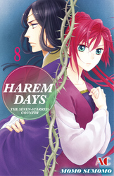 Cover of HAREM DAYS THE SEVEN-STARRED COUNTRY Volume 8