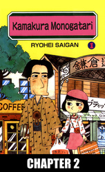 Cover of Kamakura Monogatari