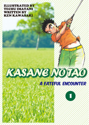Cover of KASANE NO TAO Volume 1