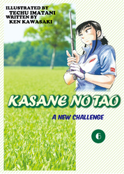 Cover of KASANE NO TAO Volume 6