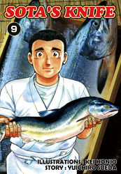 Cover of SOTA'S KNIFE Volume 9