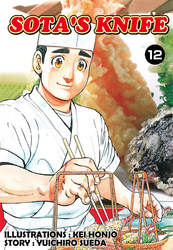 Cover of SOTA'S KNIFE Volume 12