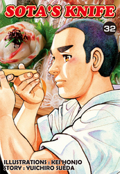 Cover of SOTA'S KNIFE Volume 32