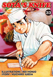 Cover of SOTA'S KNIFE Volume 33
