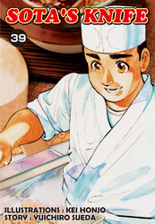 Cover of SOTA'S KNIFE Volume 39