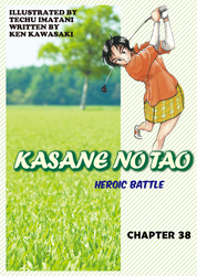 Cover of KASANE NO TAO Chapter 38
