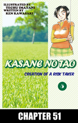Cover of KASANE NO TAO Chapter 51