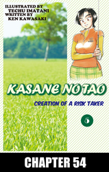 Cover of KASANE NO TAO Chapter 54
