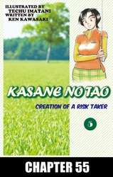 Cover of KASANE NO TAO Chapter 55