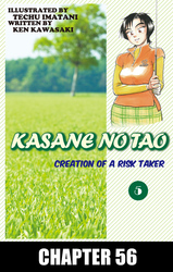 Cover of KASANE NO TAO Chapter 56