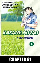 Cover of KASANE NO TAO Chapter 61