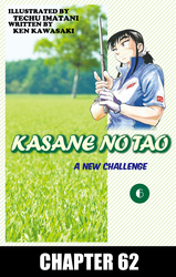Cover of KASANE NO TAO Chapter 62