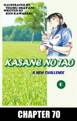 Cover of KASANE NO TAO Chapter 70