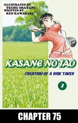 Cover of KASANE NO TAO Chapter 75