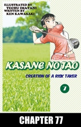 Cover of KASANE NO TAO Chapter 77