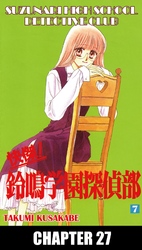 Cover of SUZUNARI HIGH SCHOOL DETECTIVE CLUB Chapter 27