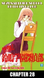 Cover of SUZUNARI HIGH SCHOOL DETECTIVE CLUB Chapter 28
