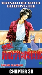 Cover of SUZUNARI HIGH SCHOOL DETECTIVE CLUB Chapter 30