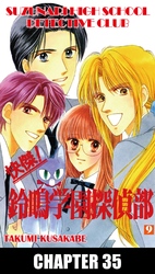 Cover of SUZUNARI HIGH SCHOOL DETECTIVE CLUB Chapter 35