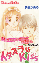 Cover of itazurana Kiss Volume 3