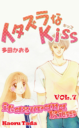 Cover of itazurana Kiss Volume 7