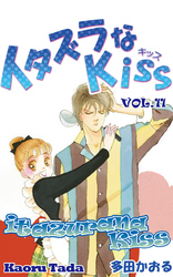 Cover of itazurana Kiss Volume 11