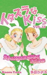 Cover of itazurana Kiss Volume 13