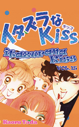 Cover of itazurana Kiss Volume 15