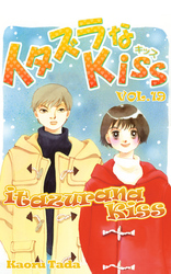 Cover of itazurana Kiss Volume 19