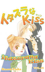 Cover of itazurana Kiss Volume 21