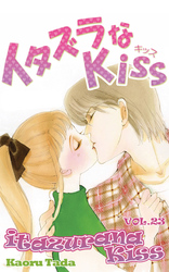 Cover of itazurana Kiss
