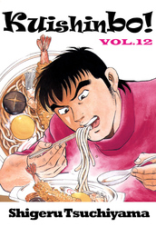 Cover of Kuishinbo! Volume 12