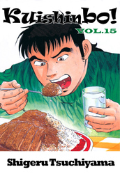 Cover of Kuishinbo! Volume 15