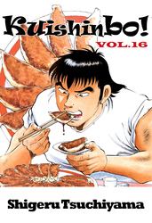 Cover of Kuishinbo! Volume 16